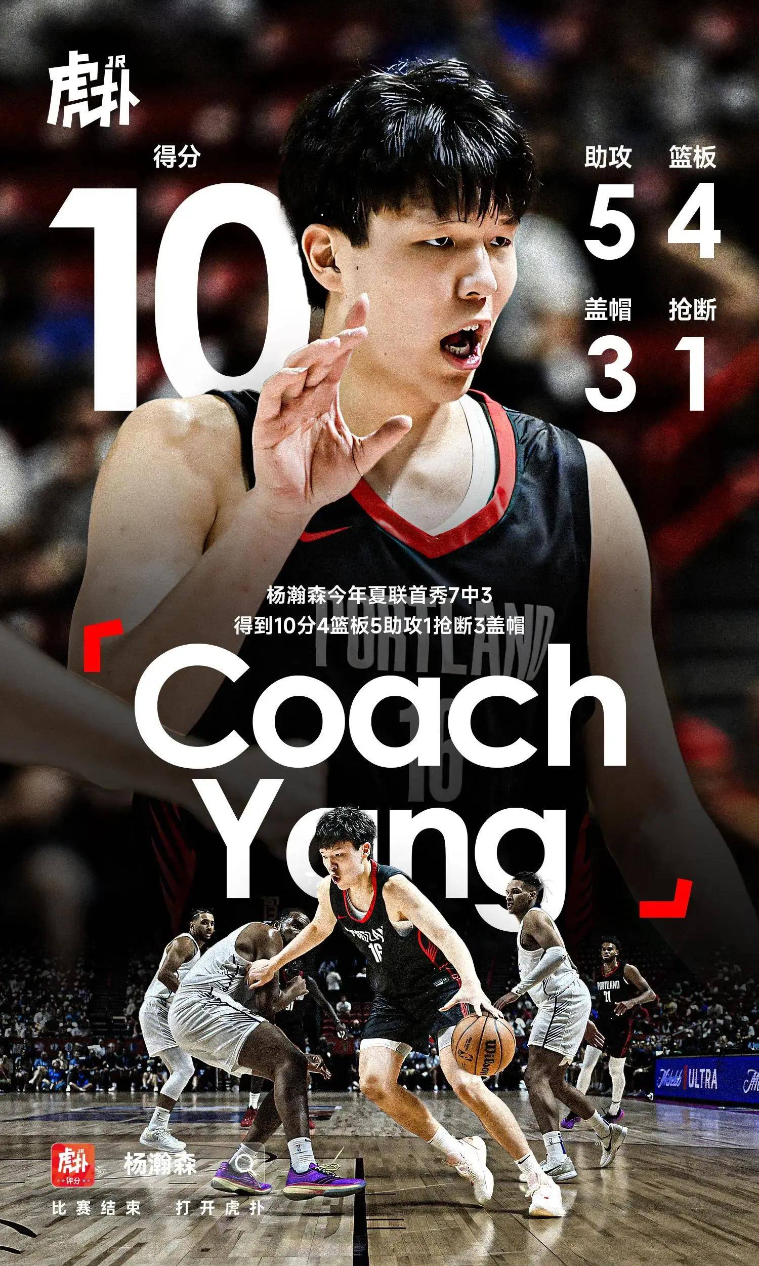 九游app最新版下载安装-篮网新秀表现惊艳，全场观众掌声不断，加入不断.