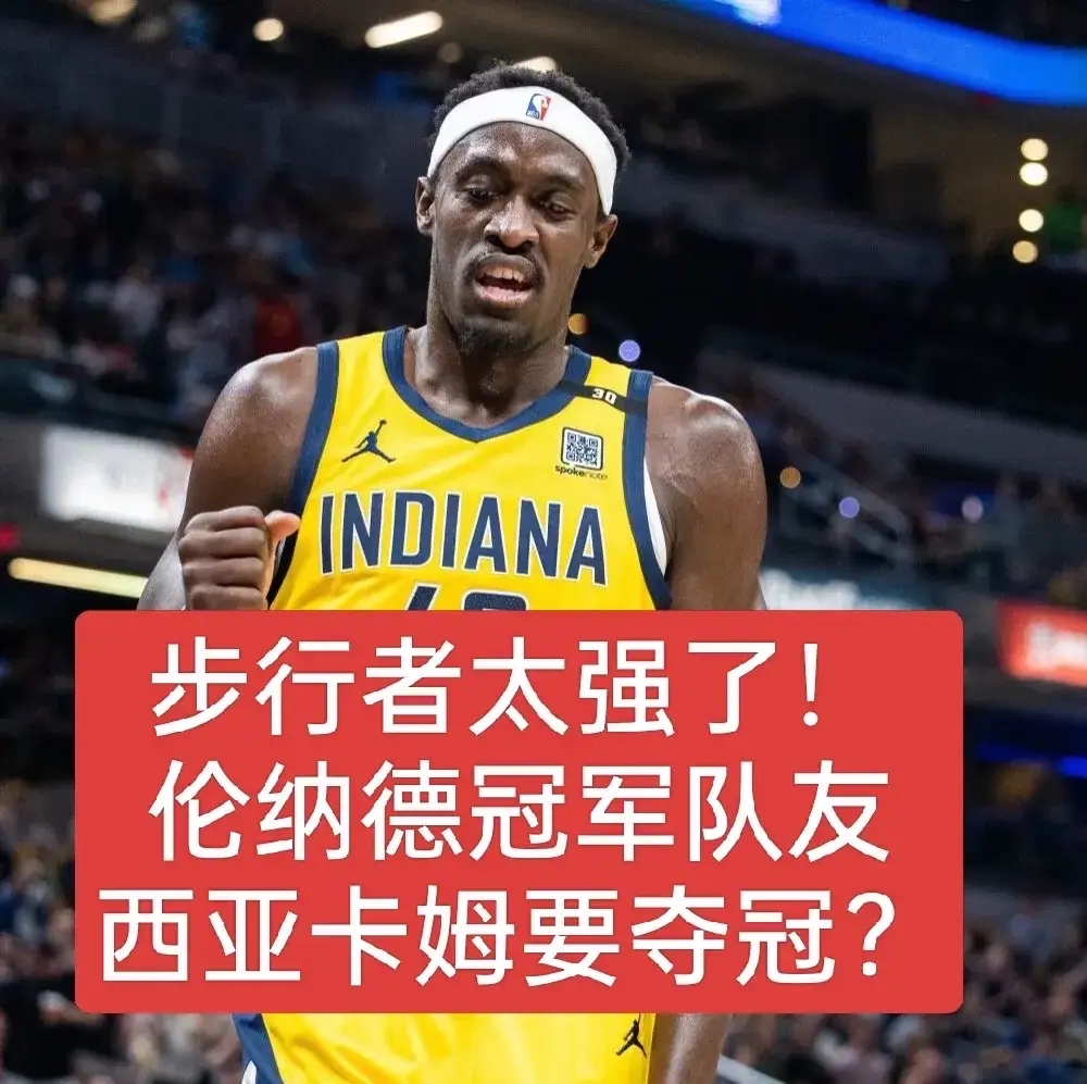 西亚卡姆重返赛场，领先优势明显首场状态出色，中国队观众沸腾！